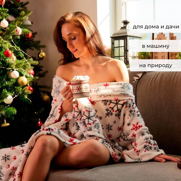 Плед с рукавами 